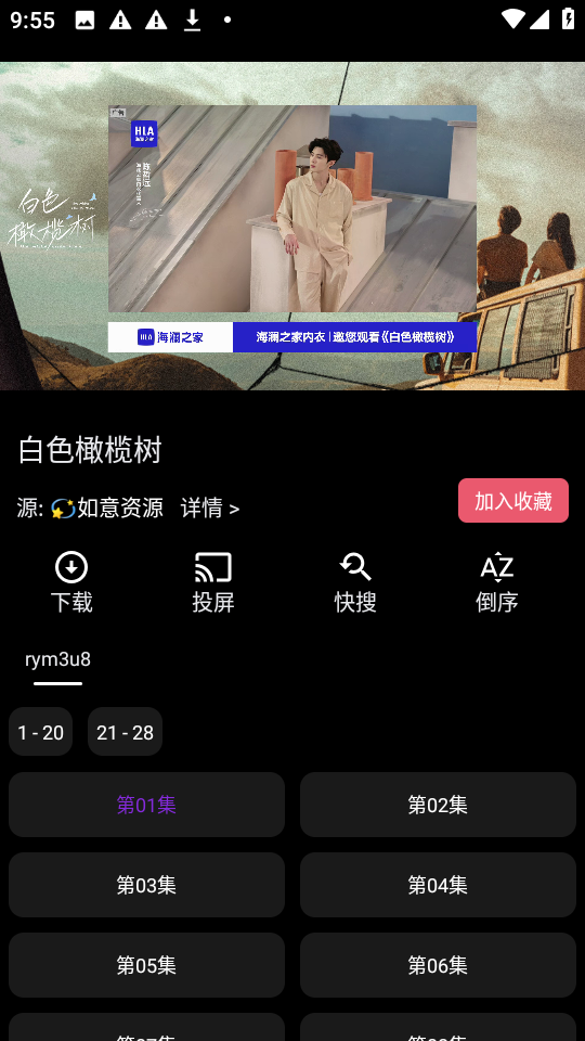 白象影视