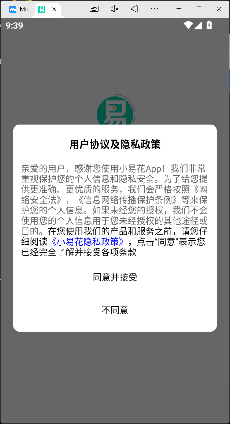 小易花贷款app