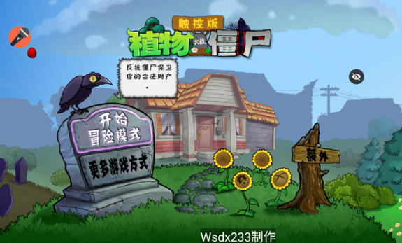 PvZTV声控版