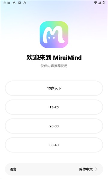 MiraiMindAI聊天