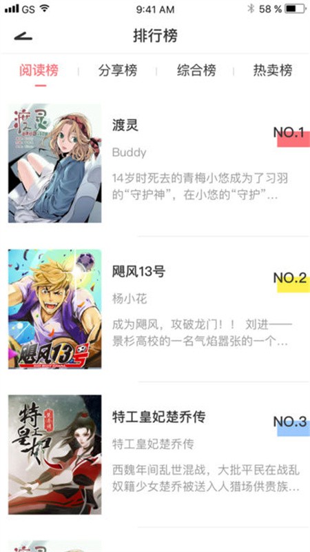 微漫漫画