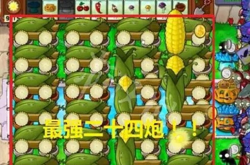 植物大战僵尸无尽版破解版