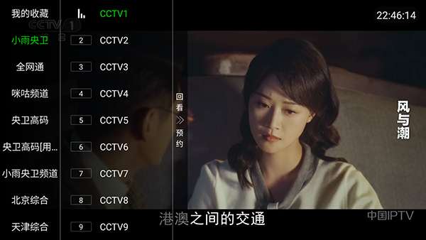 新小雨无情TV版