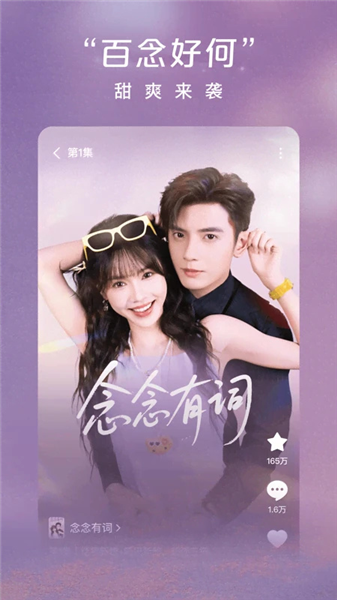 红果TV电视版