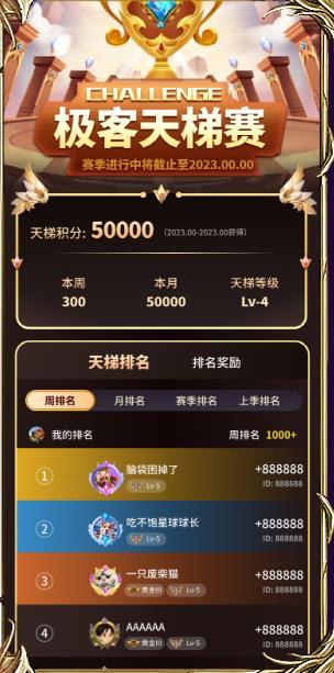 极客竞技