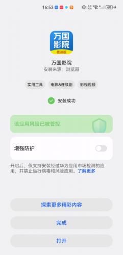 万国影院