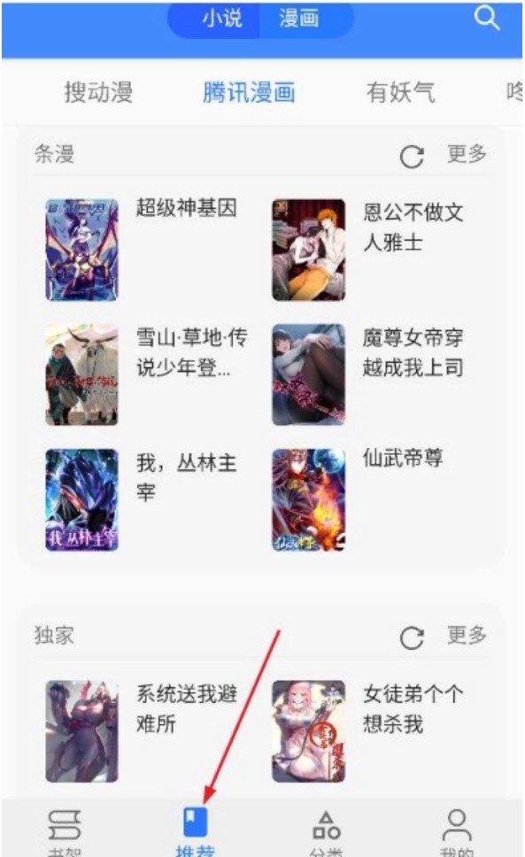 樱桃漫画