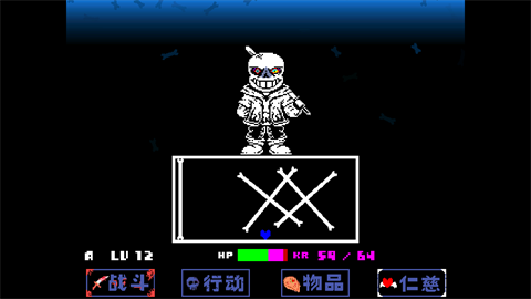 传说之下白菜遭遇战无敌版