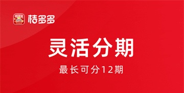 桔子借款app