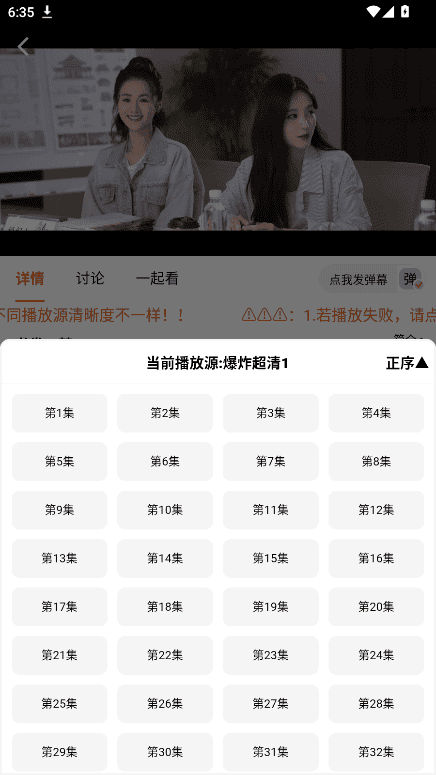 金牌影院app