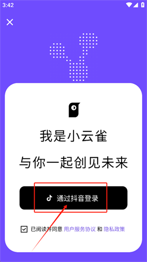 小云雀Al官方版