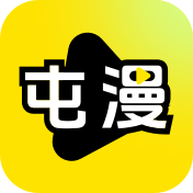 屯漫漫画