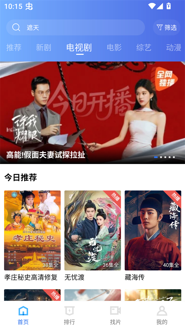 丑鱼视频免费追剧app