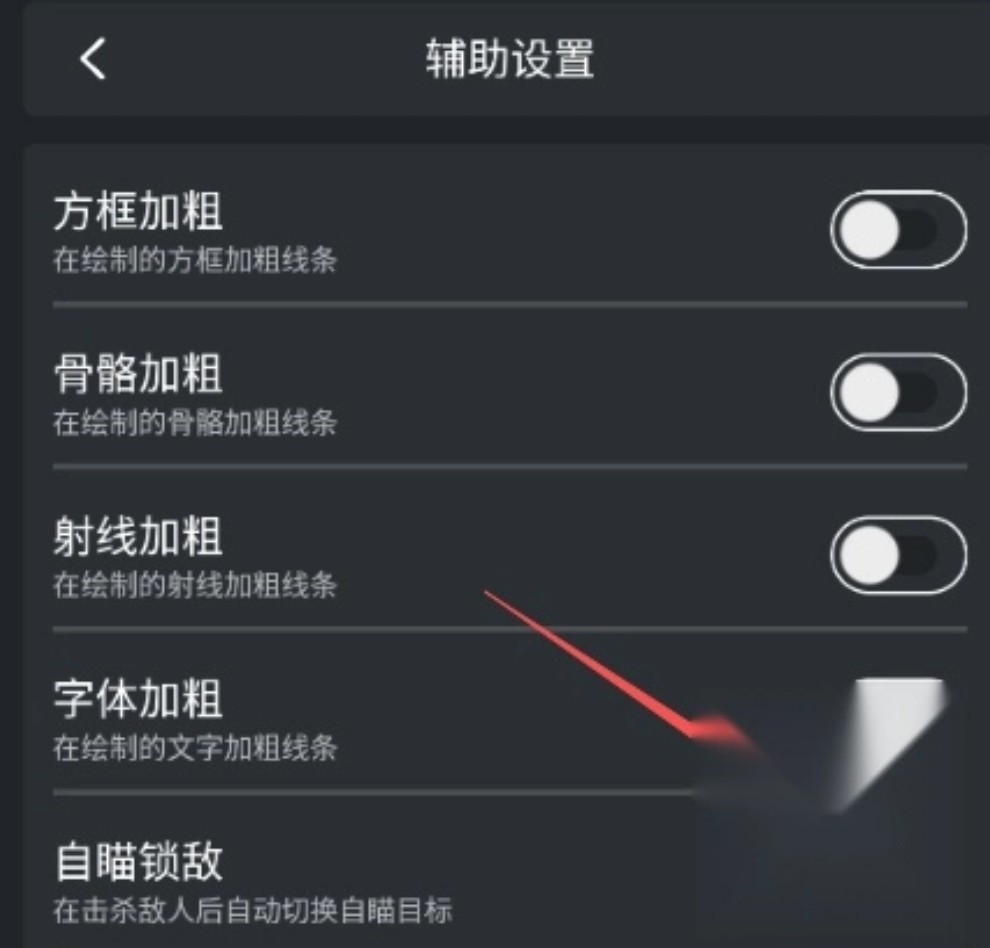 magic辅助器