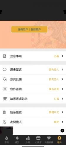 香香腐竹官方正版