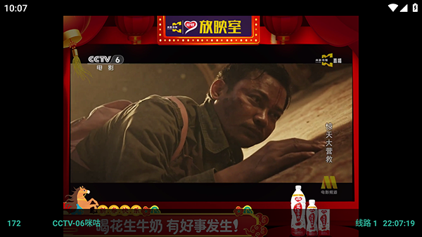 影视TV233绿跑4.x版