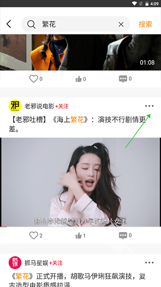 御风云视频app