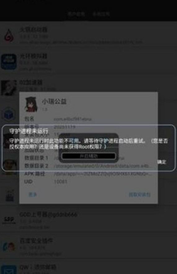 小瑞公益(免费版)