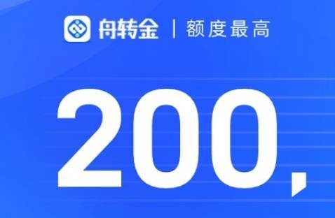 舟转金借款app版本合集