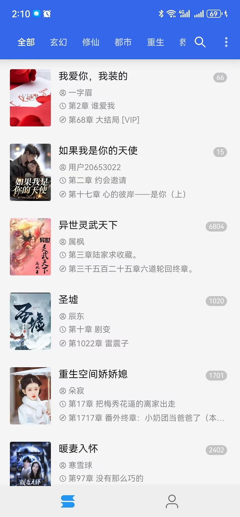 365小说阅读器图4