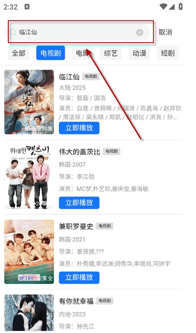 丑鱼视频免费追剧app