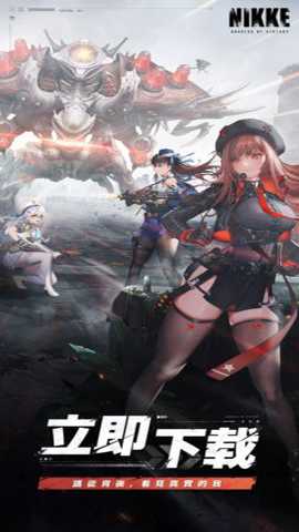 NIKKE胜利女神日服