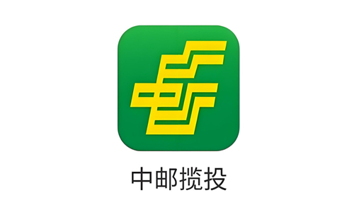 中邮揽投所有版本