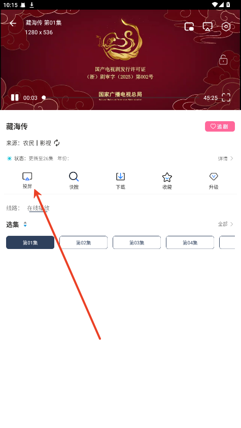 爱家影视M版软件