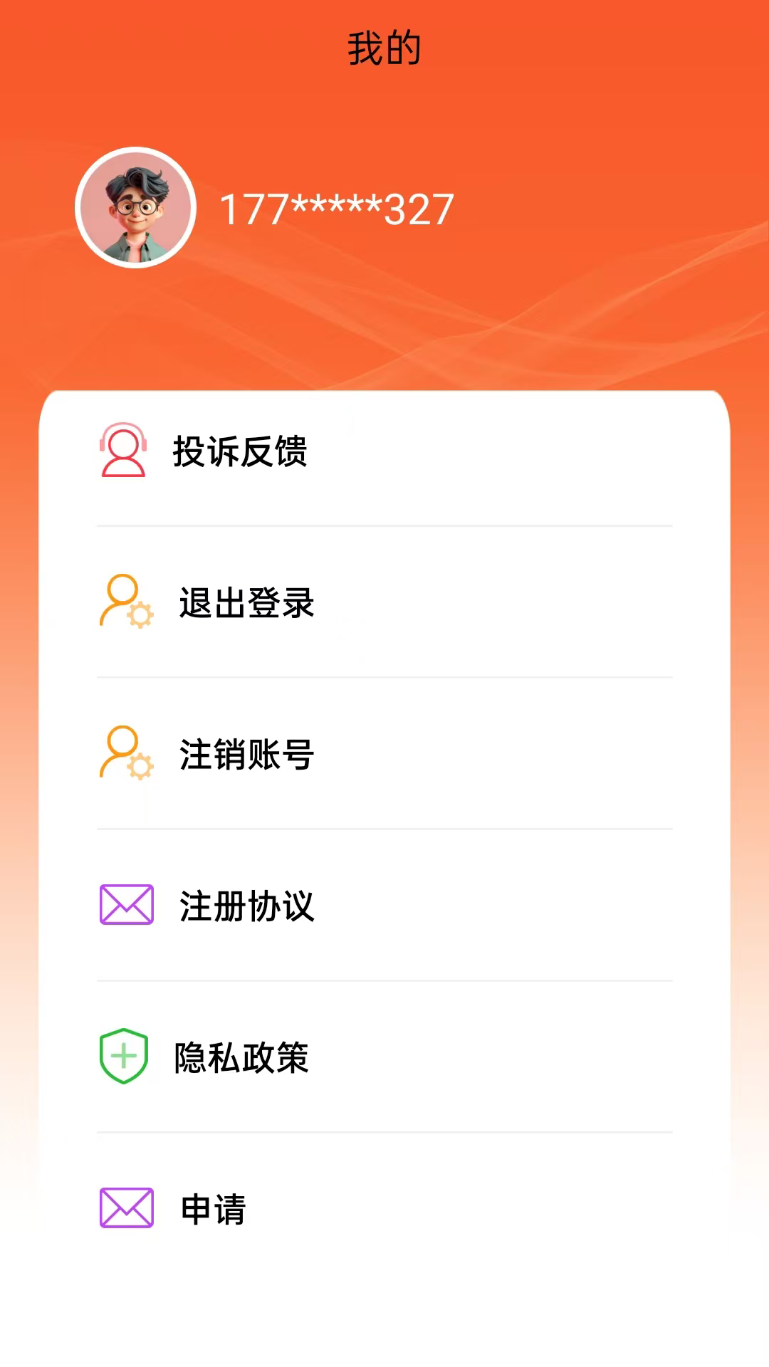 信用优品app