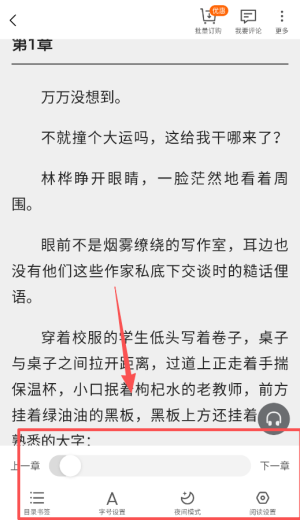 西瓜小说app