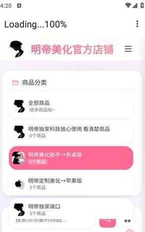明帝公益端口4.0