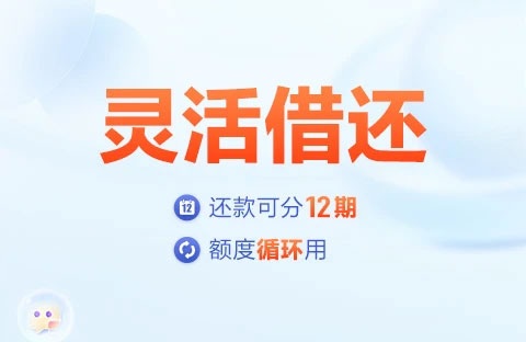 靠谱的信用贷款软件推荐
