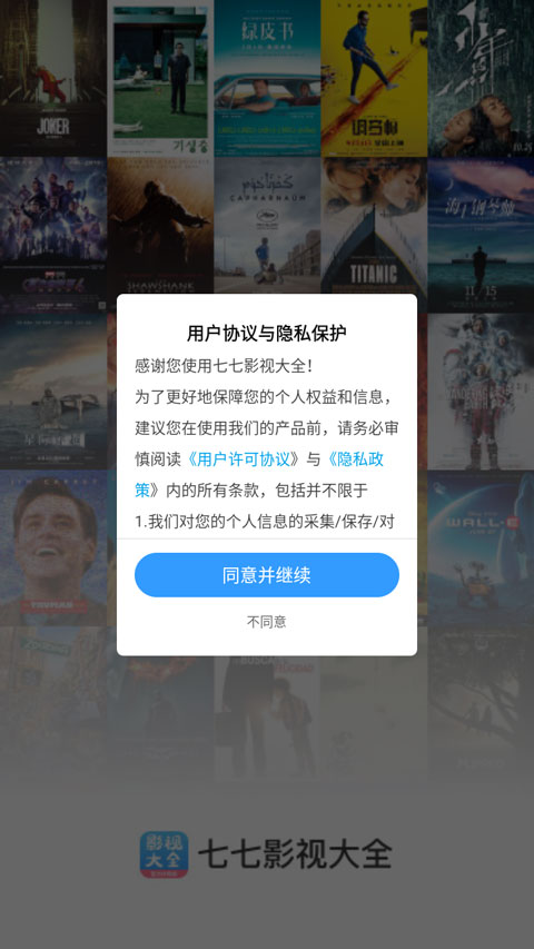 七七影视大全免费追剧app