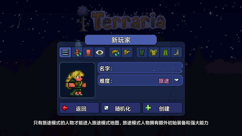 泰拉瑞亚1.4.5