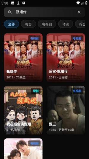 随看影视追剧app