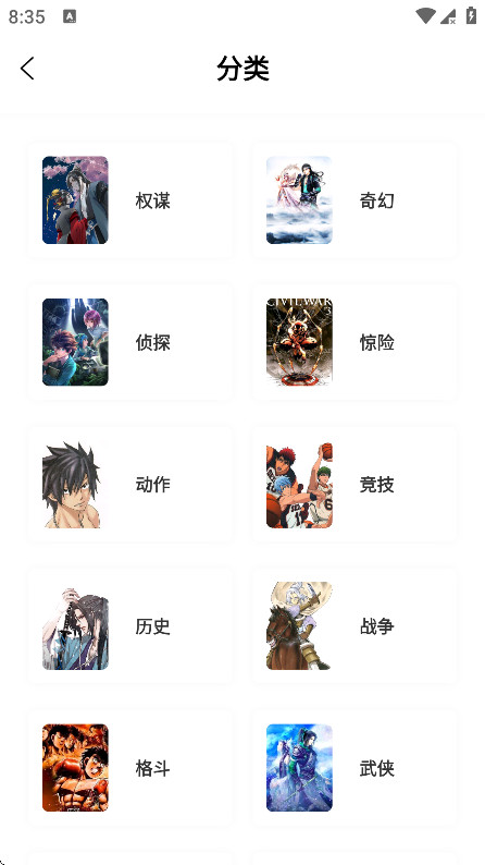 零界绘漫画