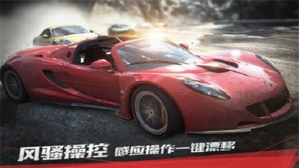 极品飞车17手机版