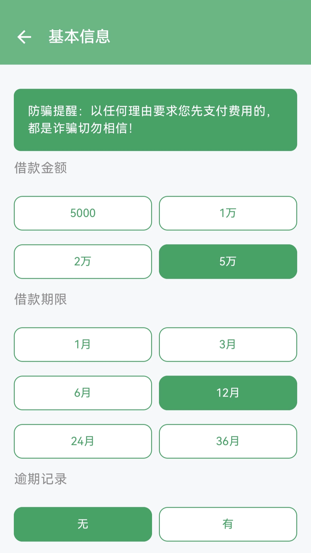 轻松用借款app