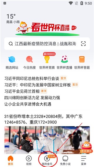悟空浏览器旧版本