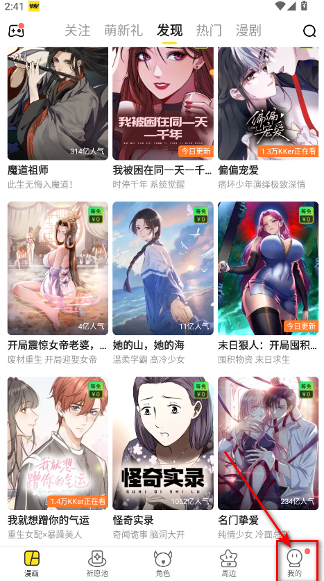 9.1快看漫画