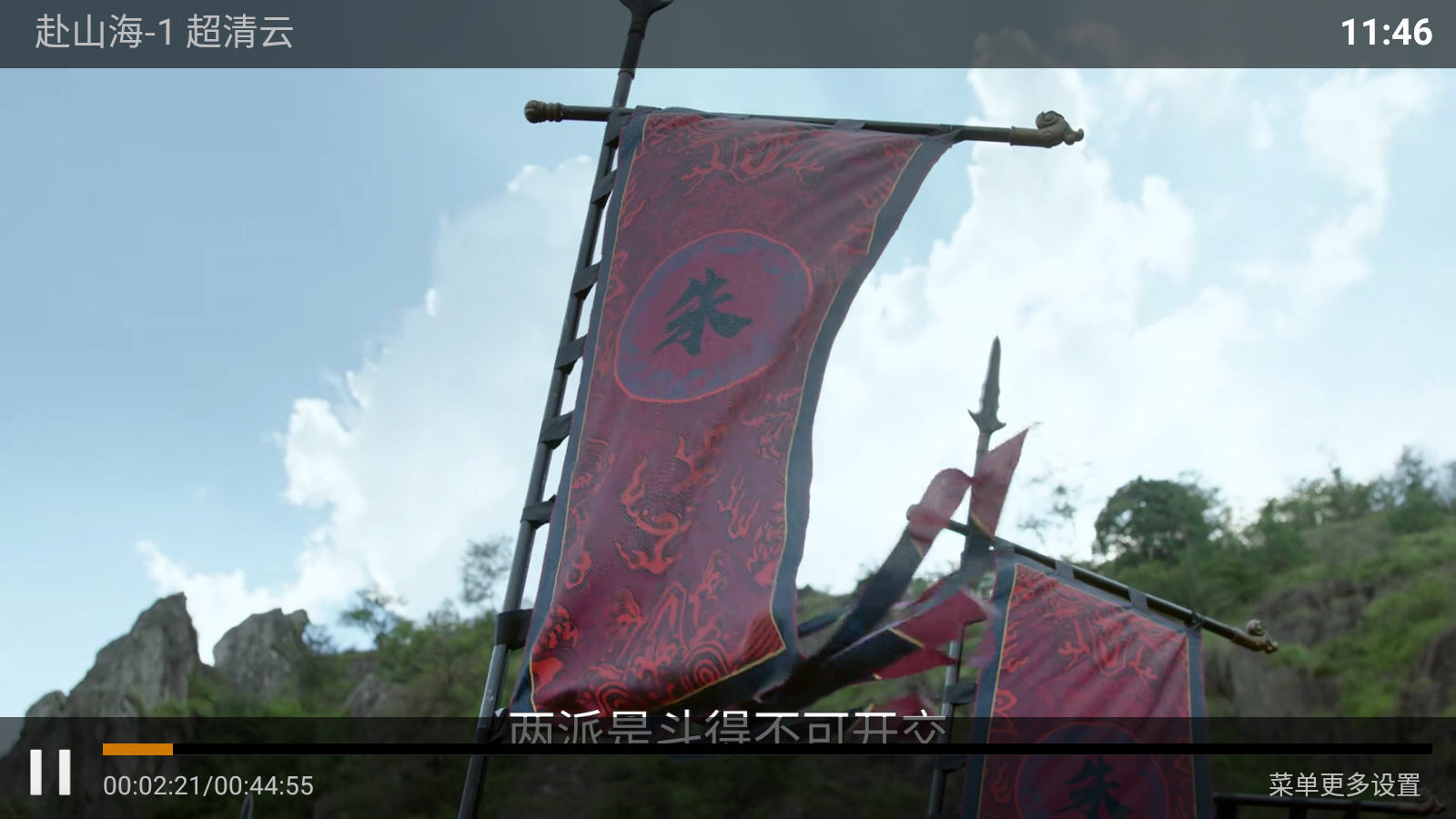 闪电影视app