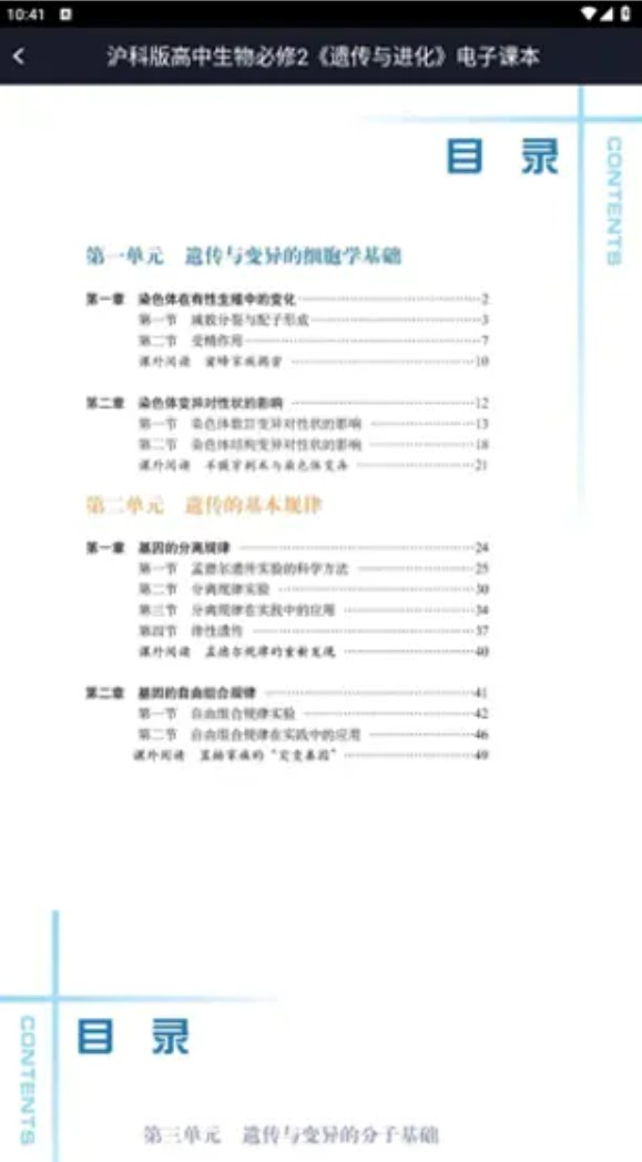 七彩课堂ppt课件