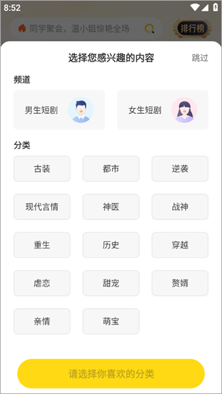 东梨短剧免费版