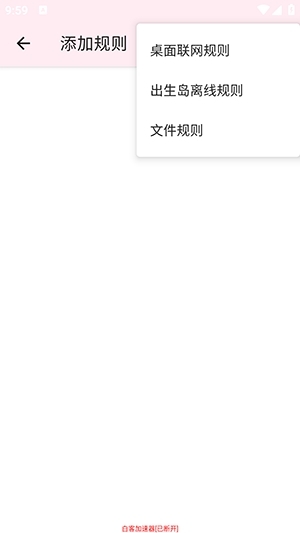 白客端口公益端