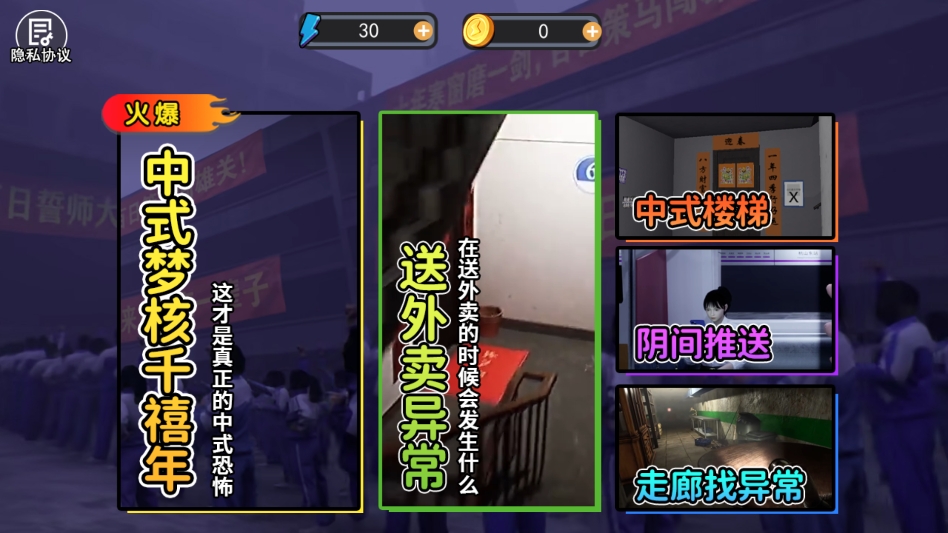 中式千禧梦游戏