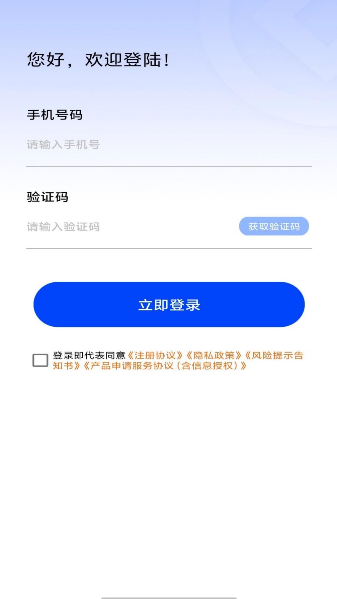 逸小花借款app