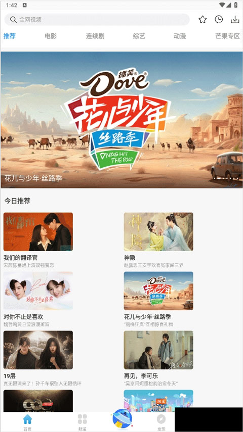 七七影视大全免费追剧app