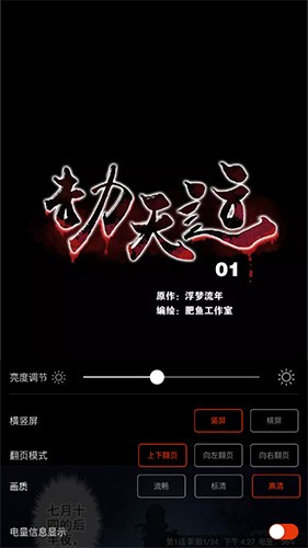漫画岛app官方版