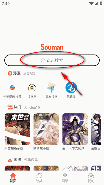 漫画屋免费漫画app