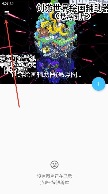 创游绘画助手